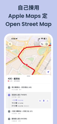 HK Bus Time - 巴士到站時間 screenshot