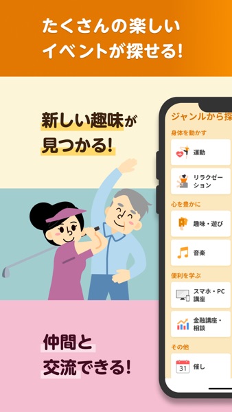 楽天シニア のスクリーンショット 5