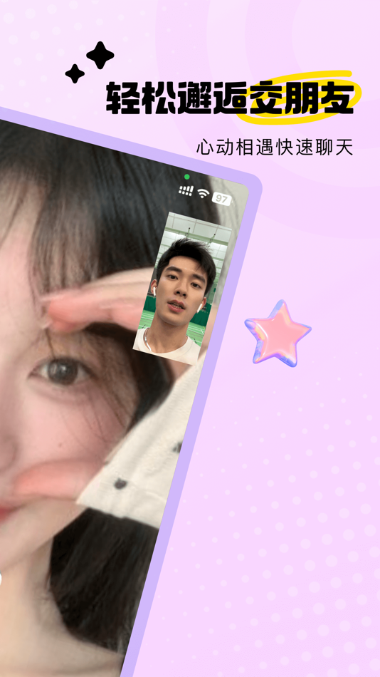 #2. 私交 (iOS) By: Xuchang Xinmai Network Technology Co., Ltd