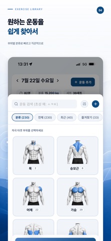 Re:fit - Record Your Fitness screenshot