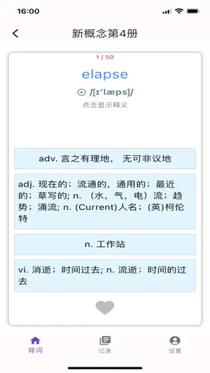 跟AI学新概念 screenshot 4
