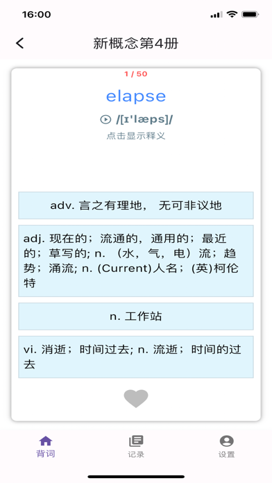 应用截图 4