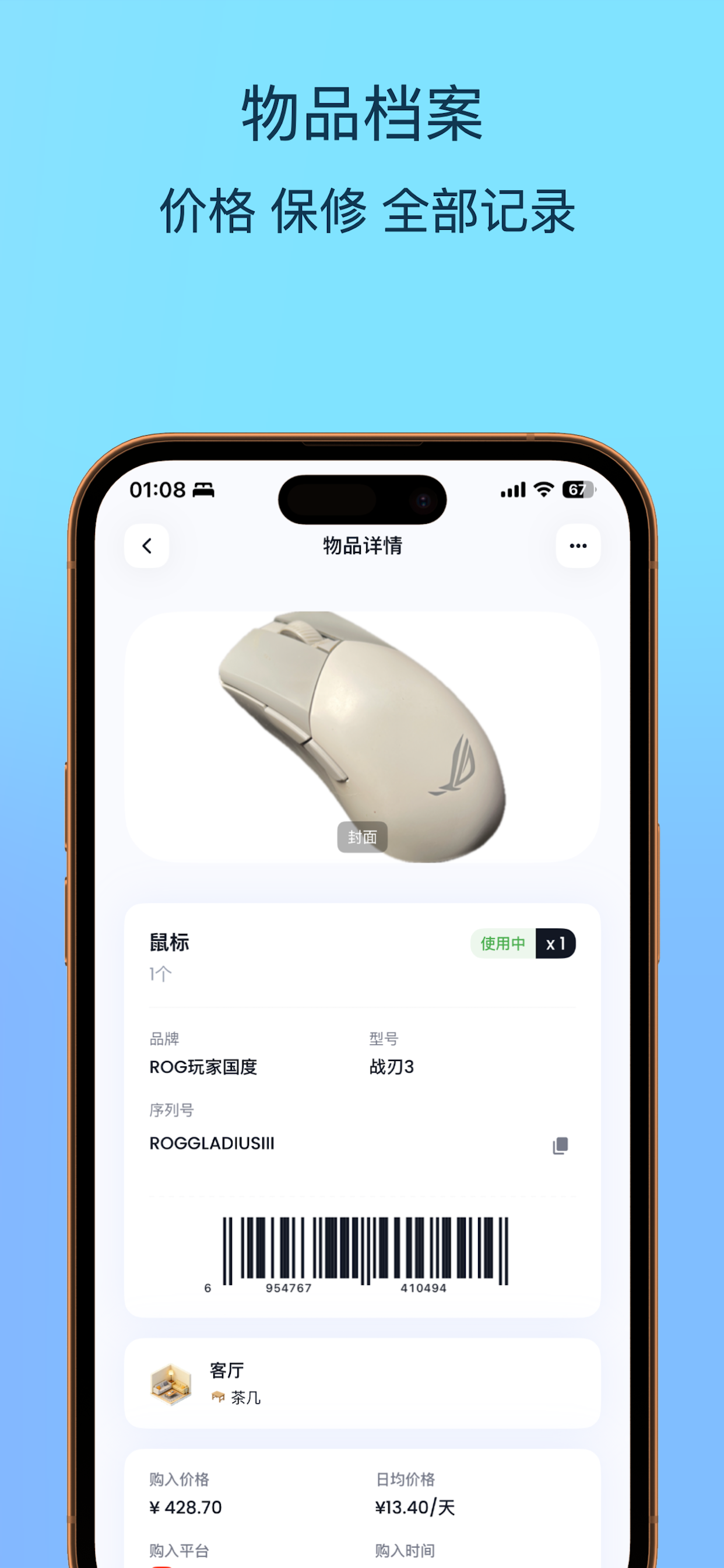 Unify-Your Storage Helper screenshot 4