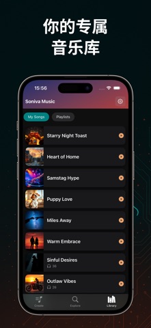 AI音乐生成器 - Soniva screenshot