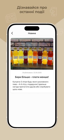 Remeslo Brewery Plus screenshot