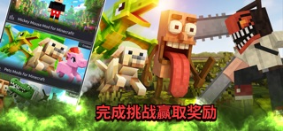 我的世界模组: 附加组件大师, 皮肤编辑器, 模组, 地图 screenshot
