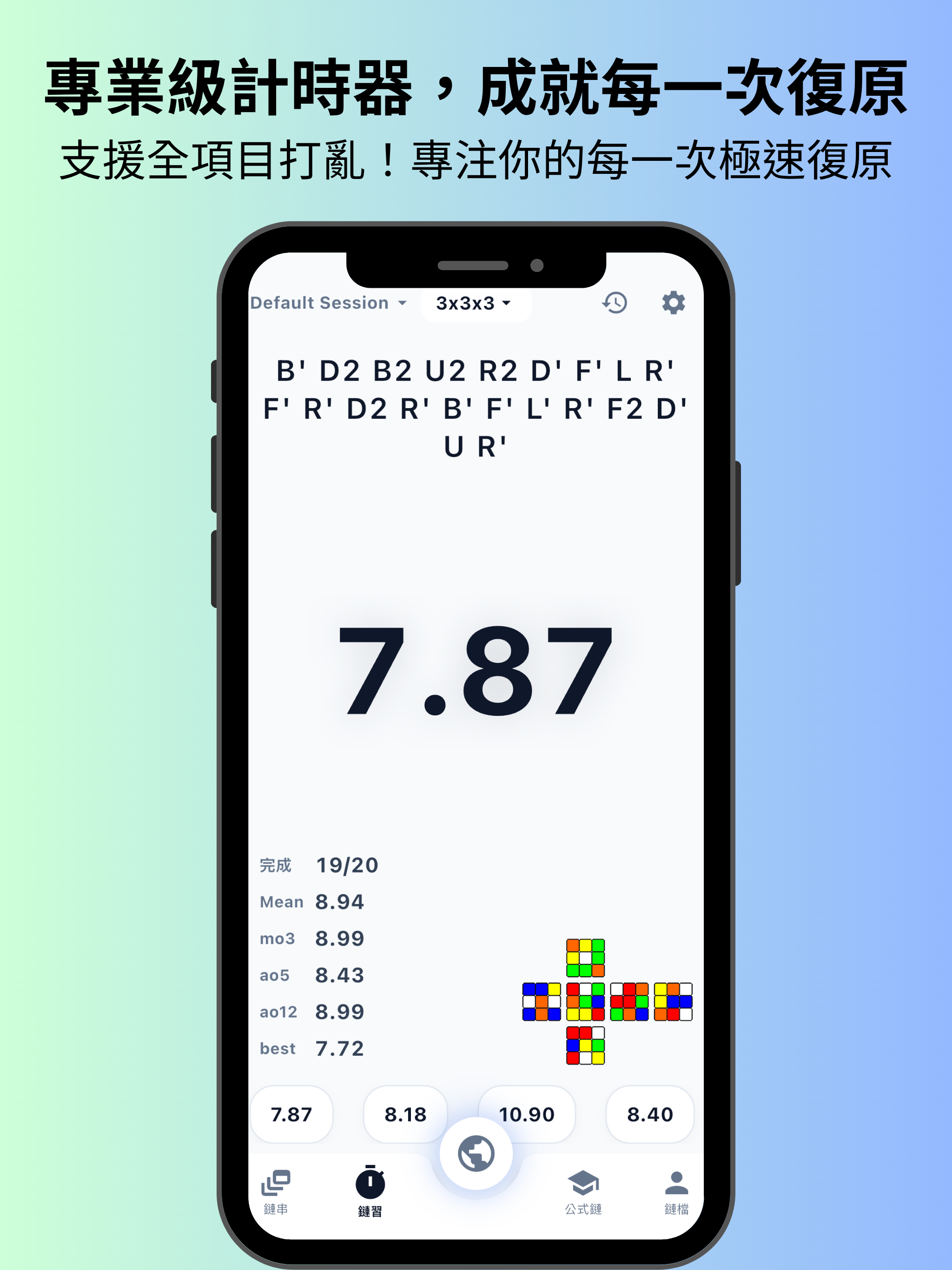 Cubing Chain - Cube & Battle