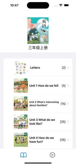 沪教深圳英语三年级-优乐学习 screenshot 1