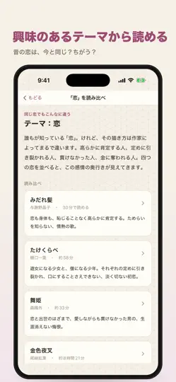 Скриншот きっかけ文庫 на iPhone 5