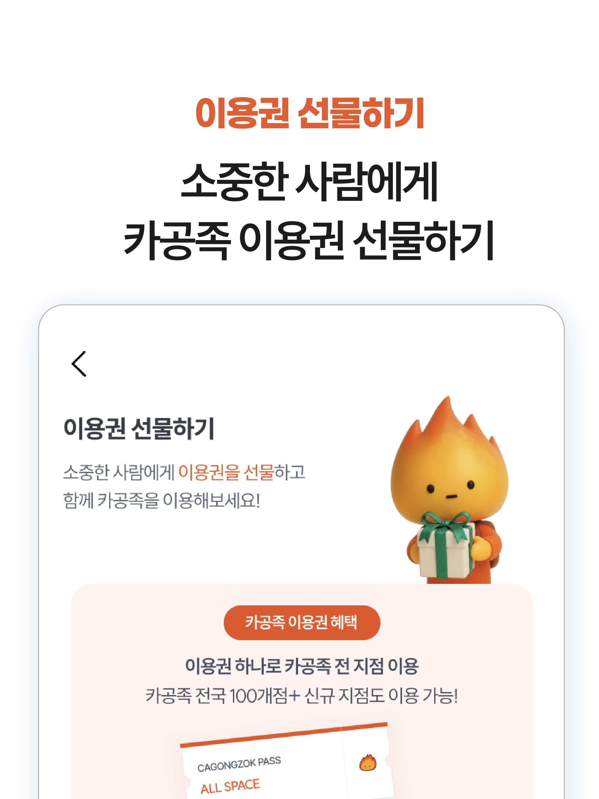 카공족 screenshot 10