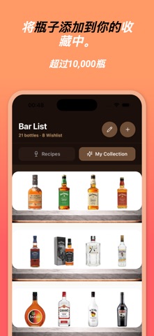 DrinksMaster screenshot