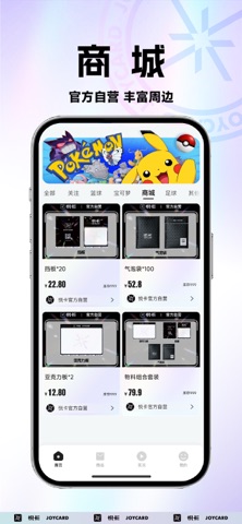 悦卡JoyCard screenshot