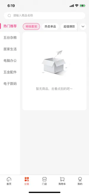 创通精工 screenshot 3