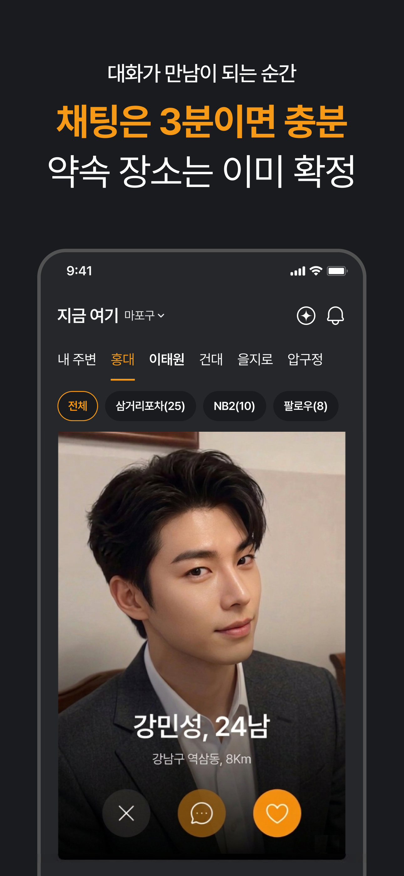 아모링 - Amoring screenshot 3