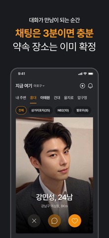 아모링 - Amoring screenshot
