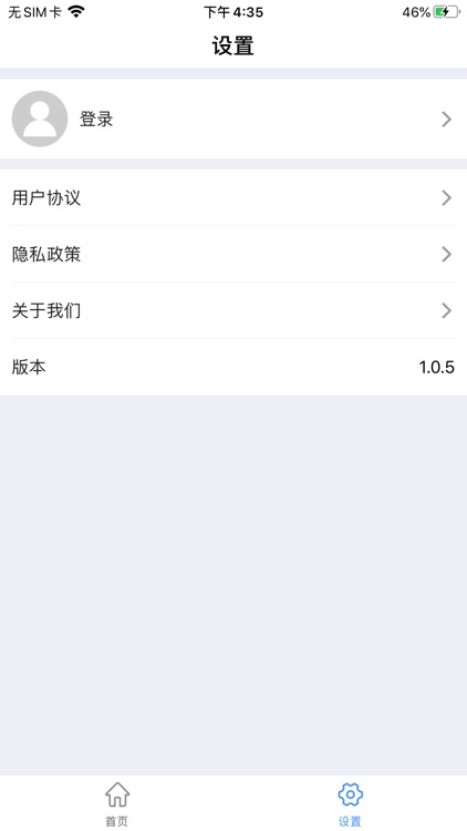 朗空量子验证 screenshot-4
