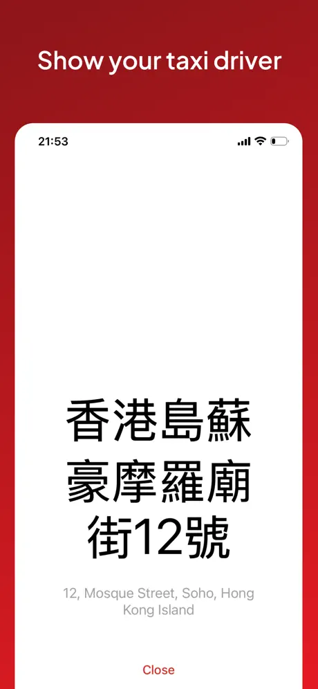 《Hong Kong Taxi Translator》App screenshot 4