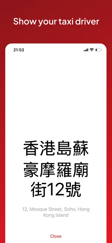 Hong Kong Taxi Translator screenshot 4 of 6