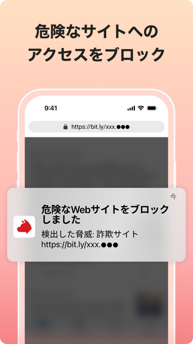 詐欺バスター:詐欺電話やネット詐欺を自動判定、ブロックのスクリーンショット - 6