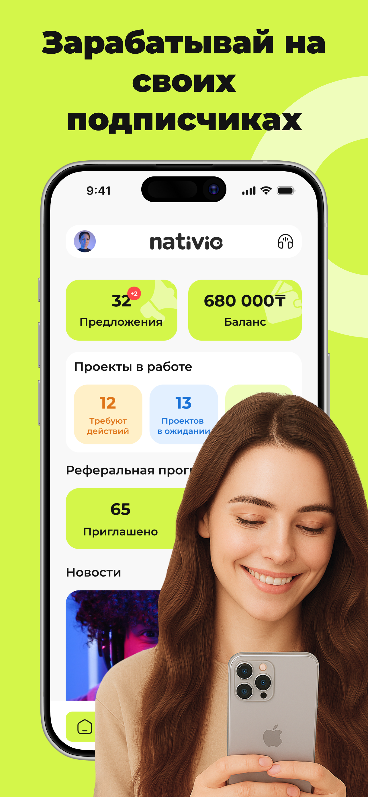 Nativio: для креаторов