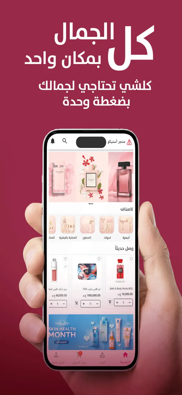 Screenshot #1 pour Astico Store