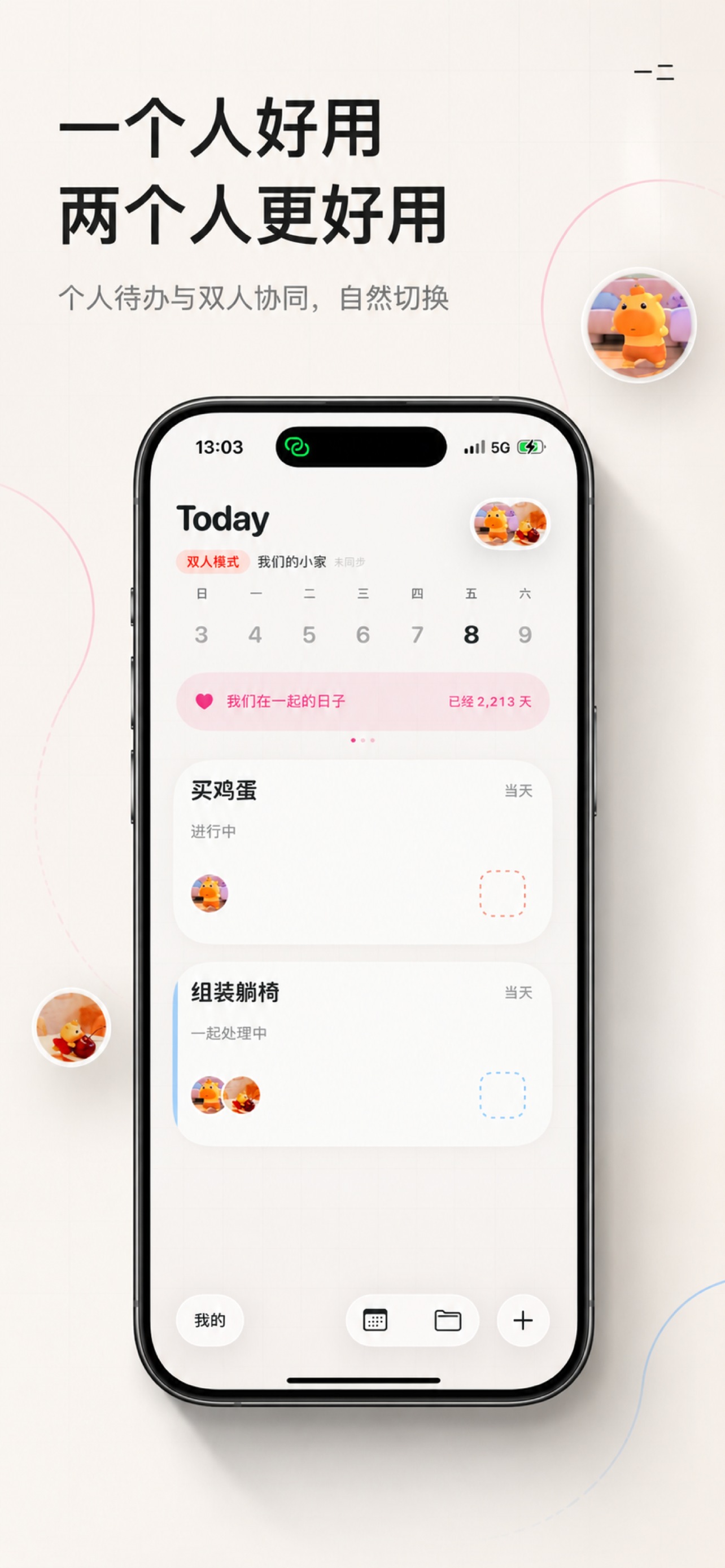 Together: To-Do & Anniversary screenshot 4