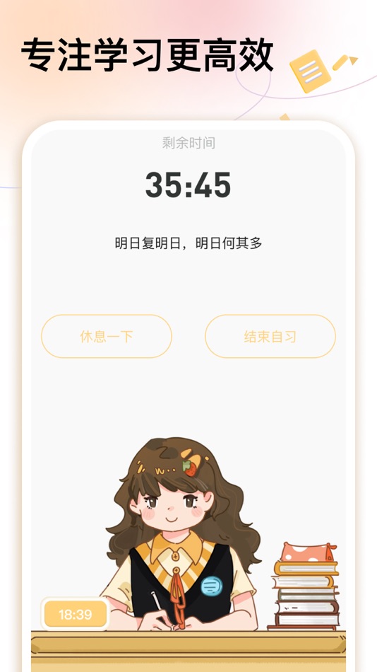 #3. 上岸自习室-时间规划清单 (iOS) 来自: XMAN HONG KONG LIMITED