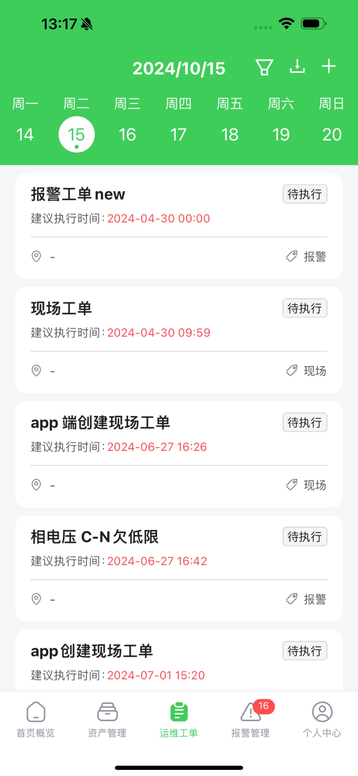 Screenshot 2 of 施耐德千里眼能碳平台