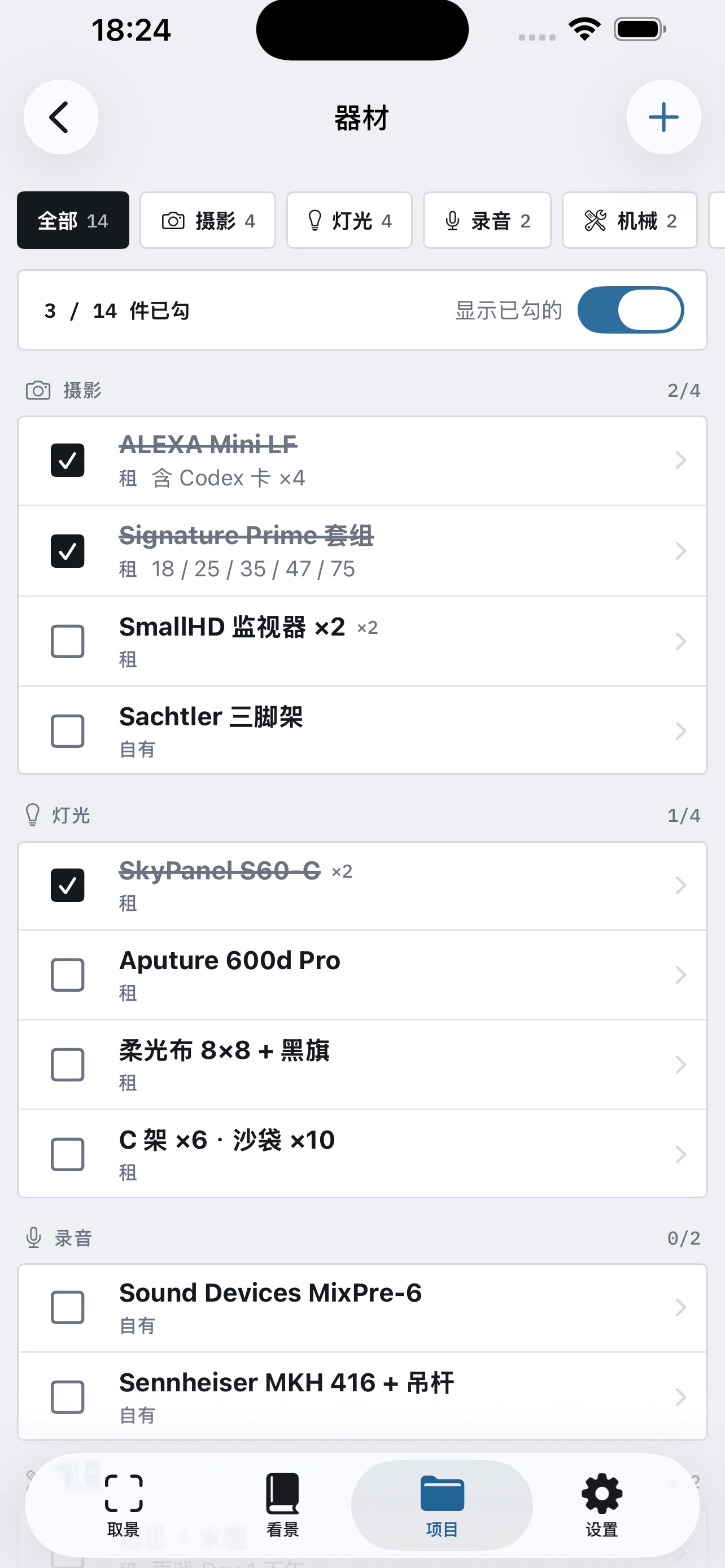 Screenshot 5 of 准备！开机