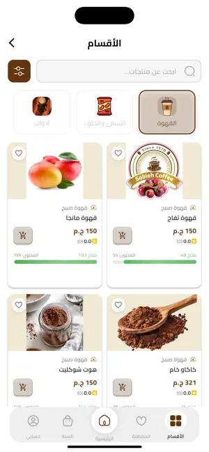 بن صبيح screenshot 4