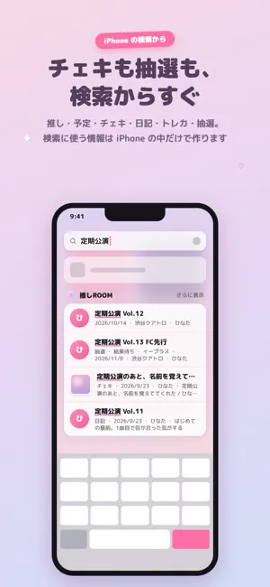 推しROOM - 推し活手帳・チェキ・トレカ記録 screenshot 4