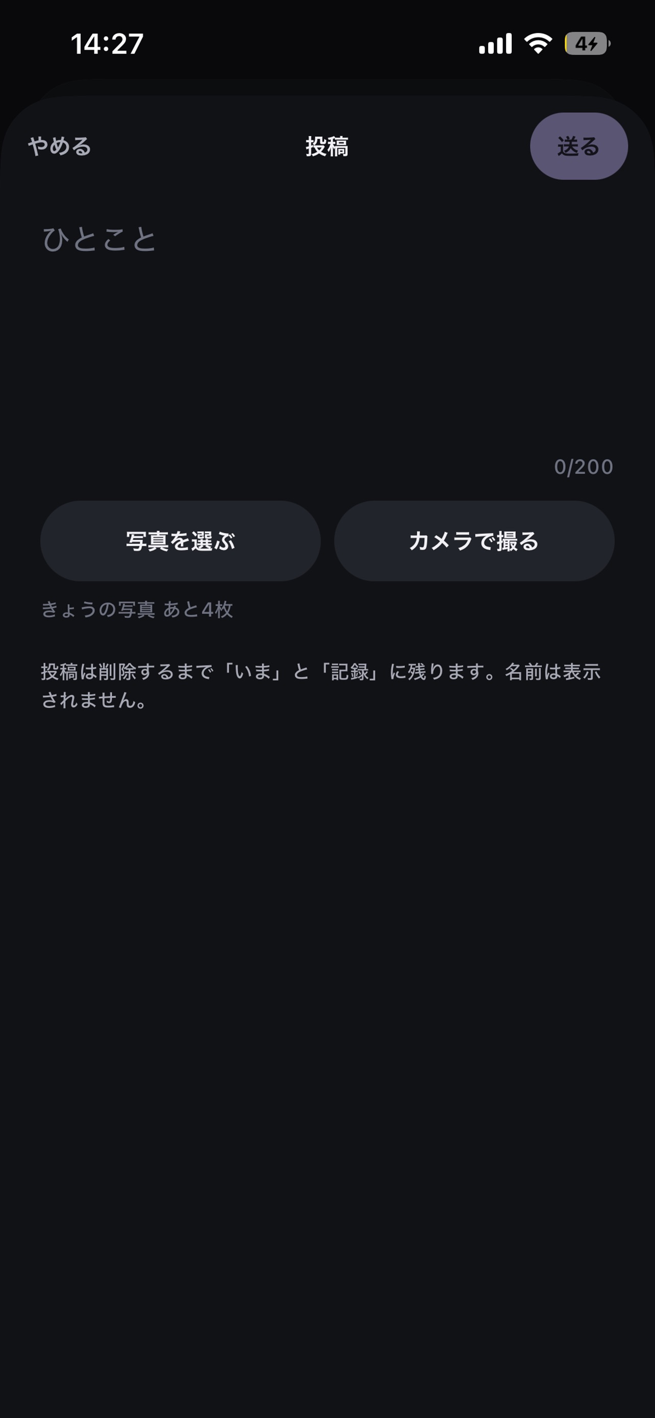 Screenshot 5 of だれか