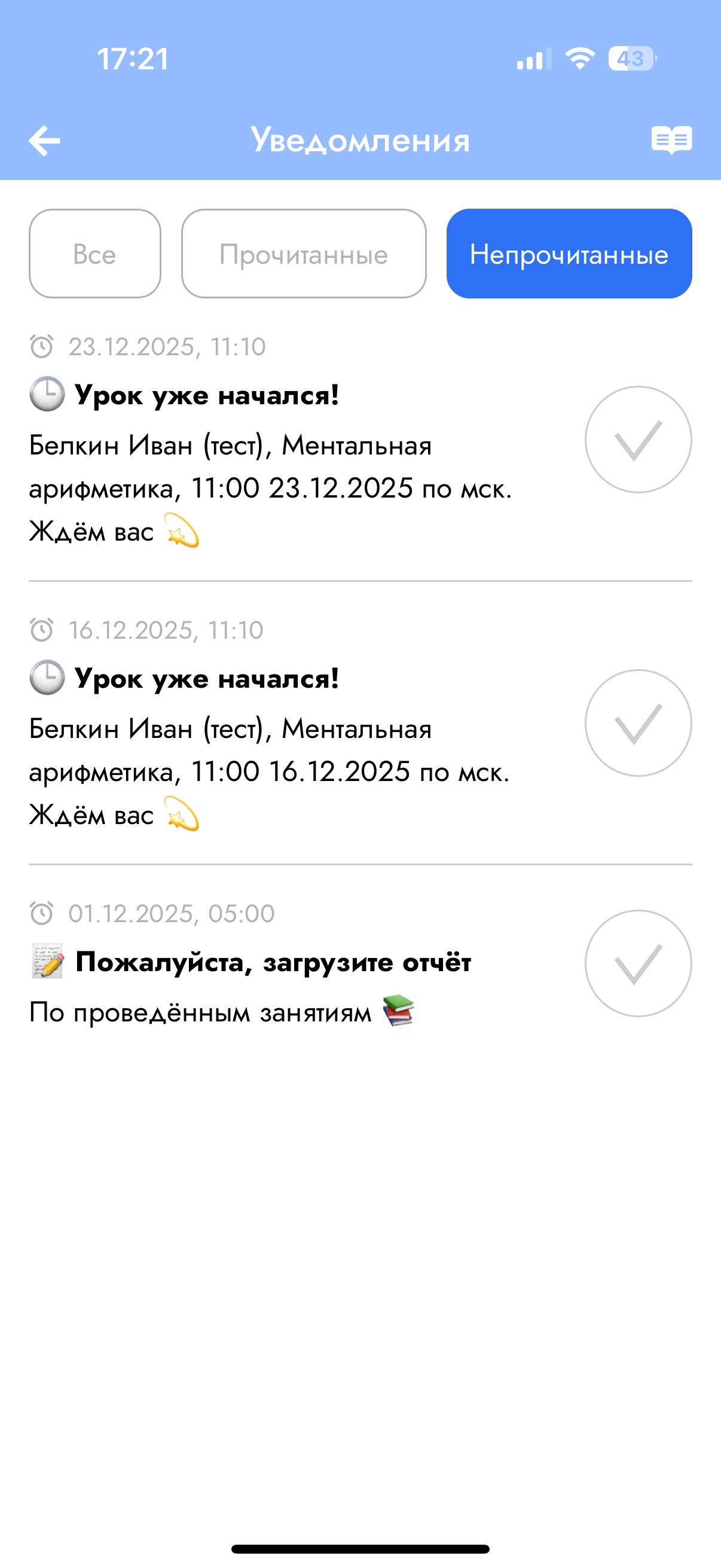 Sirius Future Учитель screenshot 3