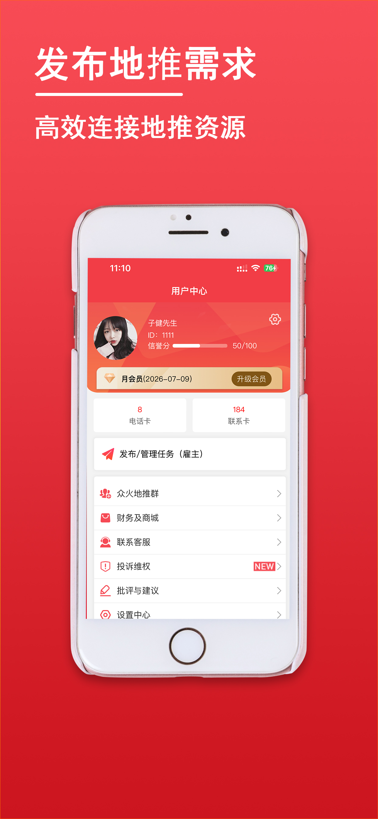 众火地推 screenshot 4