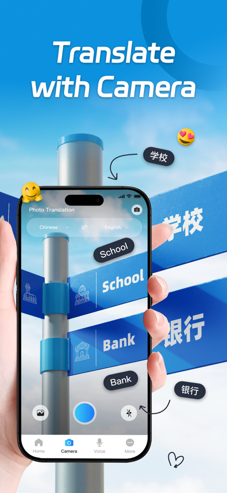 翻译 - AI翻译软件,出国旅游必备 screenshot 1