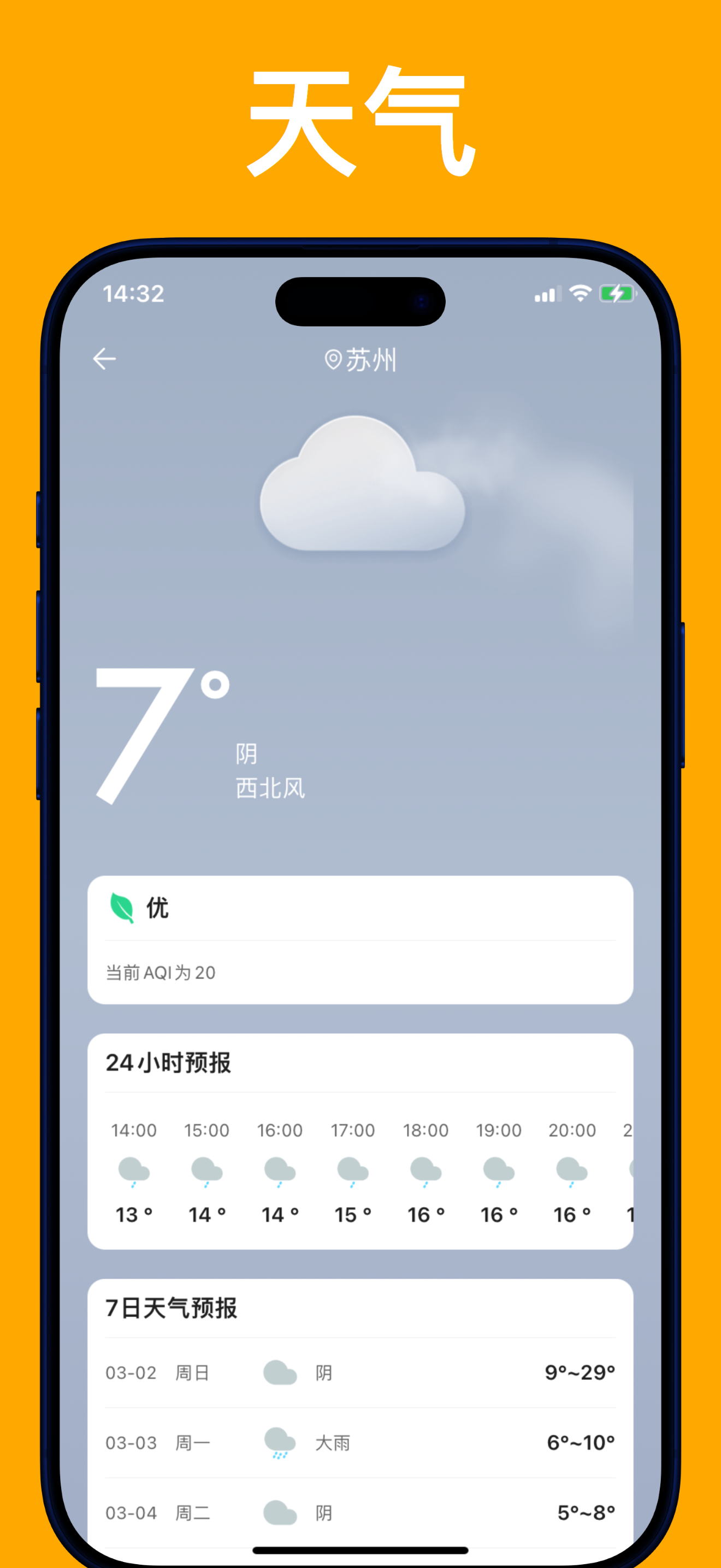 小A浏览器 screenshot 4