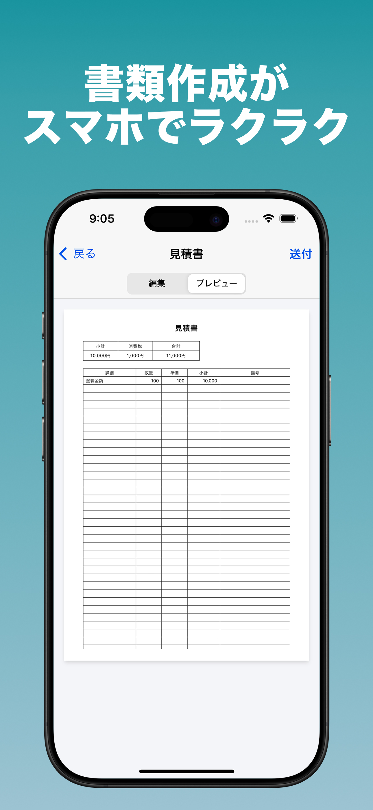 外壁塗装業のための業務アプリ-Sotoyell（ソトエル） screenshot 4