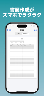 外壁塗装業のための業務アプリ-Sotoyell（ソトエル） screenshot 4
