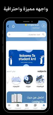 Student Krd screenshot 3