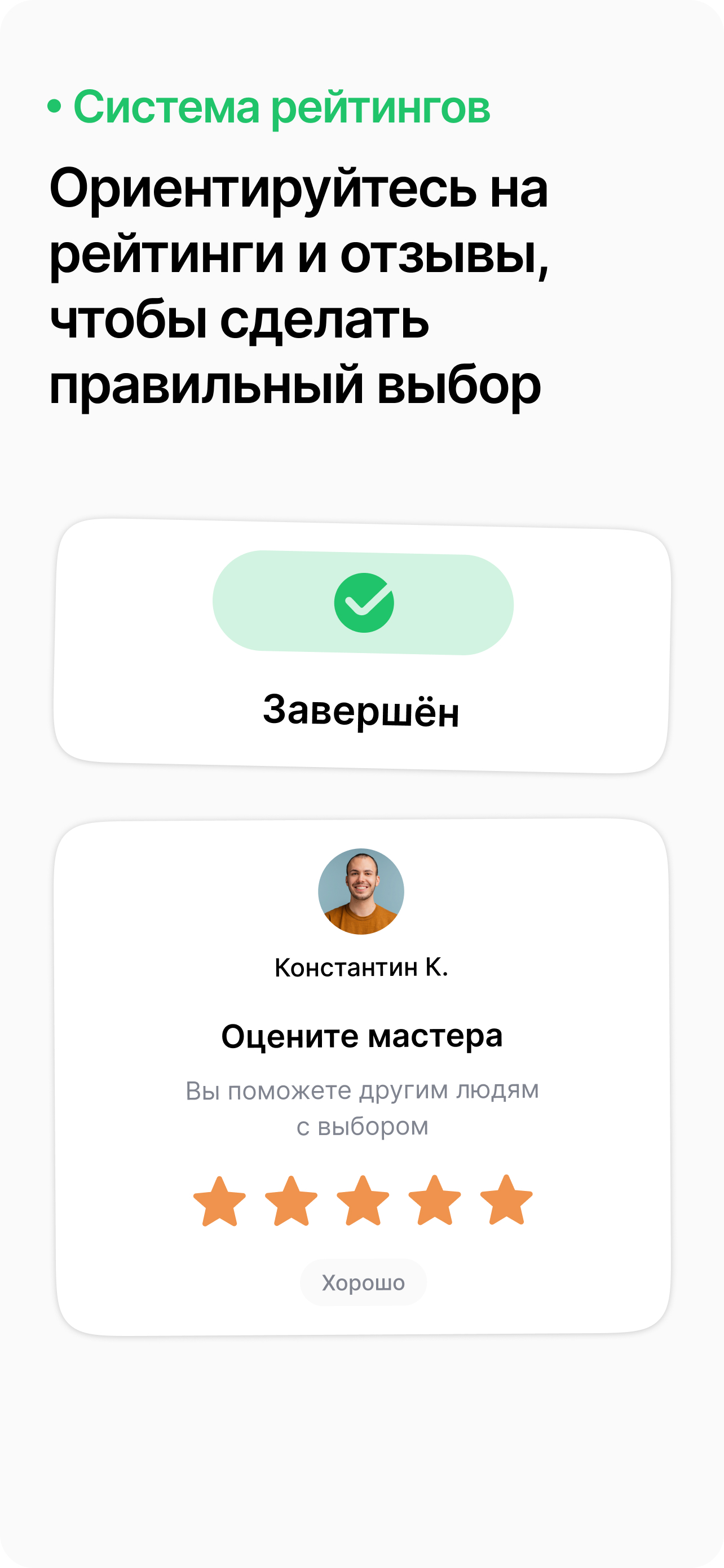 Job