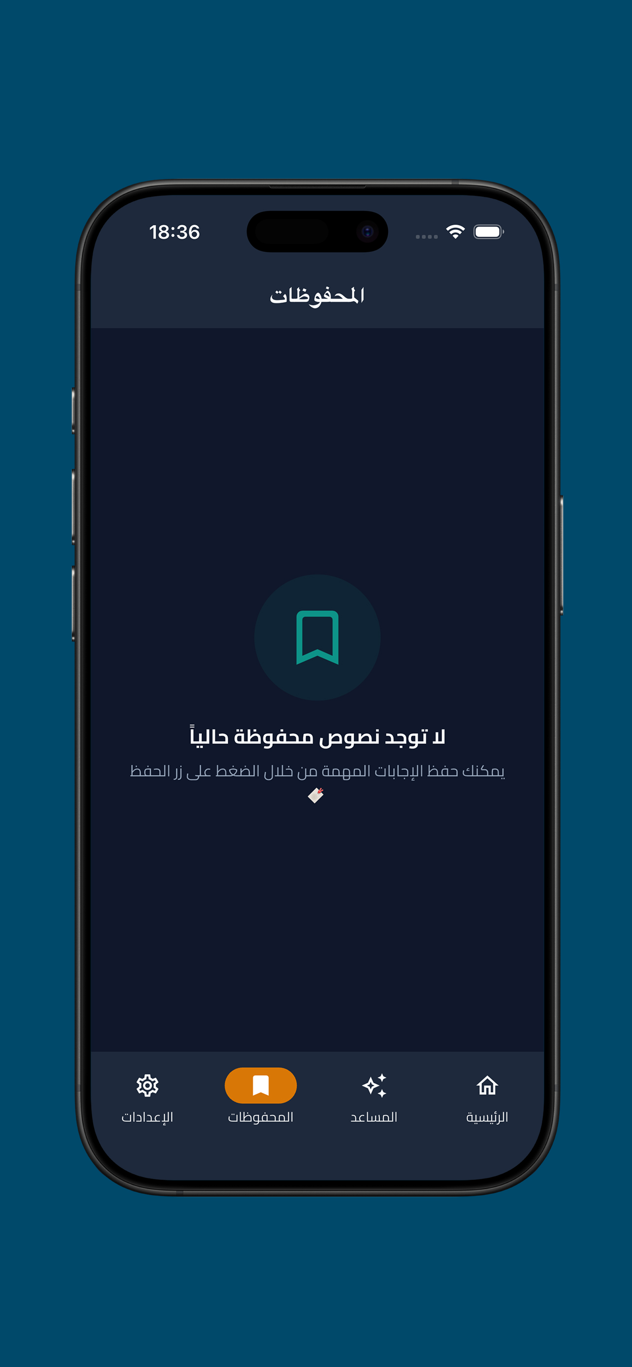 بيان - محرر الذكاء الاصطناعي screenshot 4