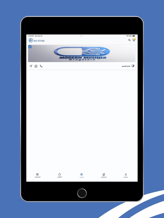Sky-Store iPad screenshot 2 - Shopping app