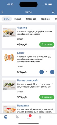 Суши Остров – Доставка еды screenshot