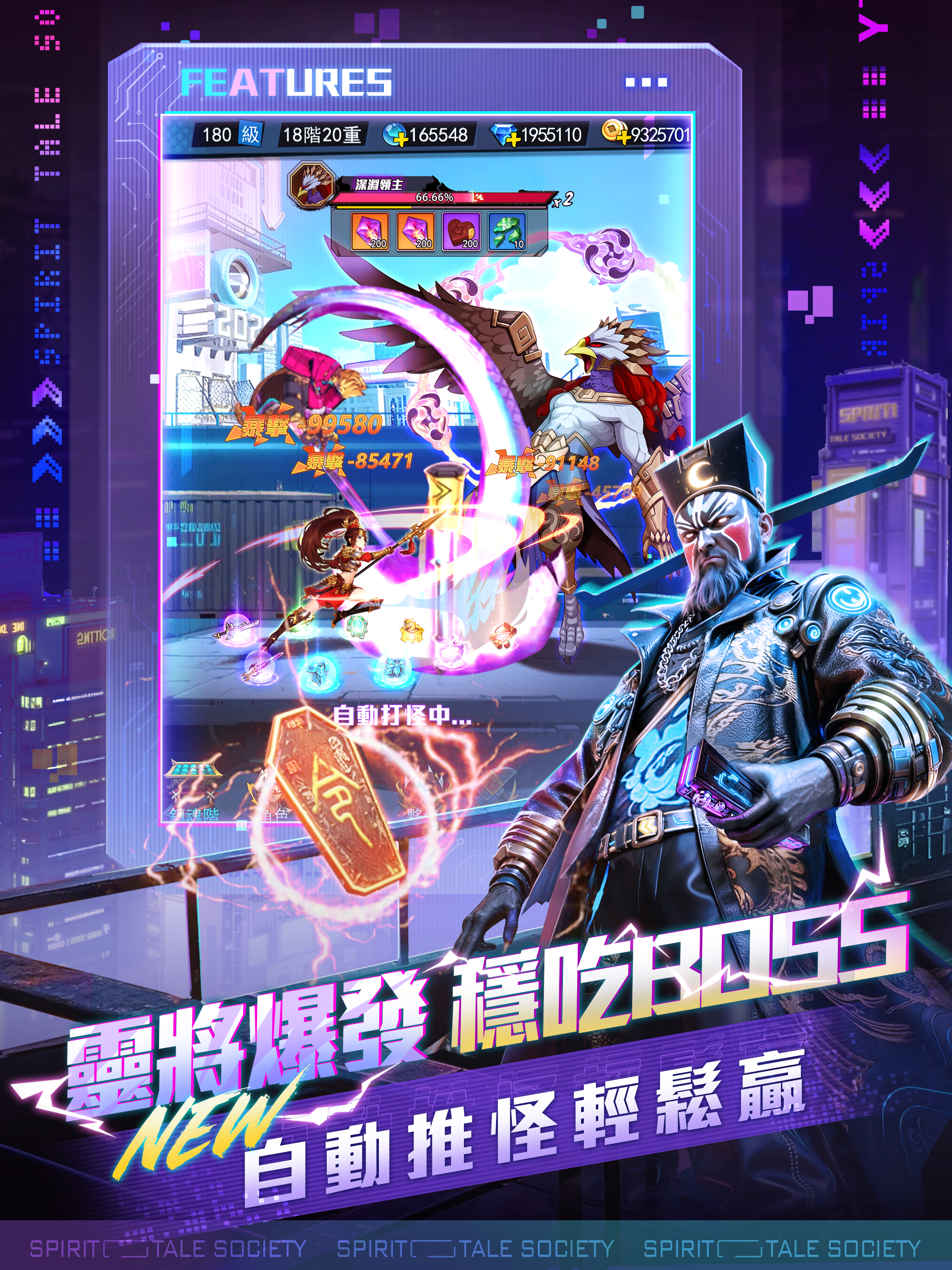 戰靈異聞社：週年狂歡 screenshot 11
