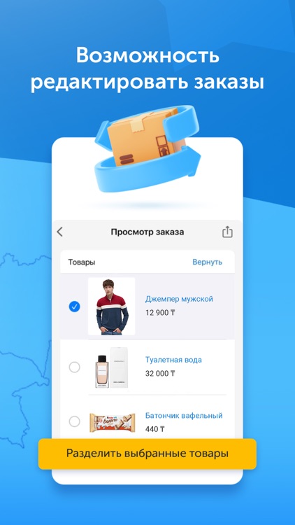 Flip – интернет-магазин онлайн screenshot-7
