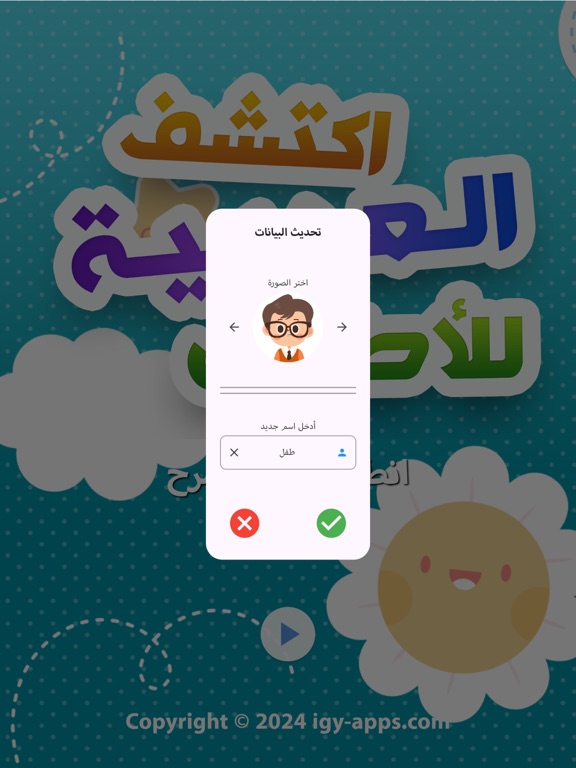 Screenshot #5 pour Discover Arabic - 3D