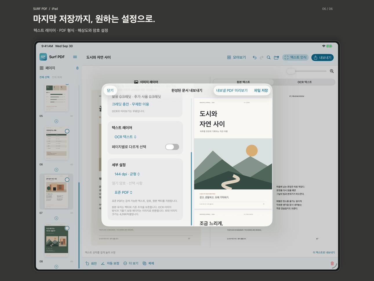 Screenshot 6 of Surf PDF