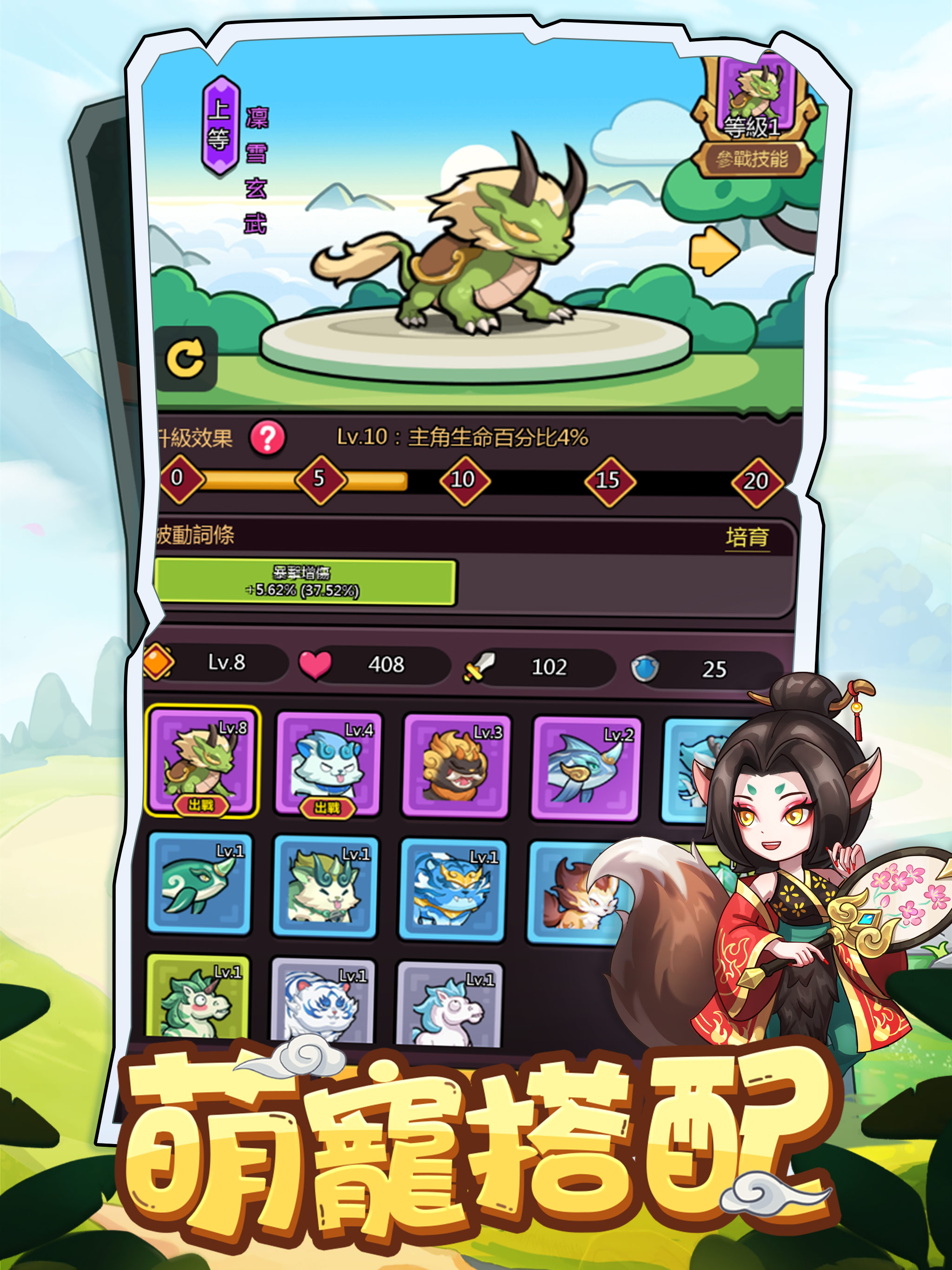 發呆救世界 screenshot 10
