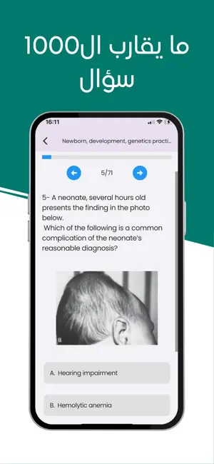 Pediatrics Darawshe screenshot 3