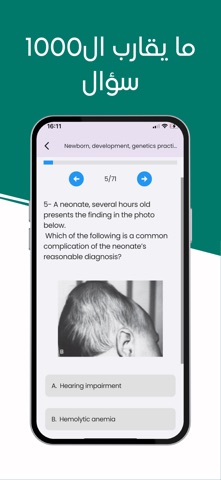 Pediatrics Darawshe Screenshot 3 of 5